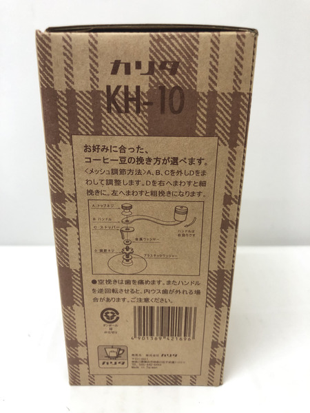 カリタ コーヒーミル KH-10 BR