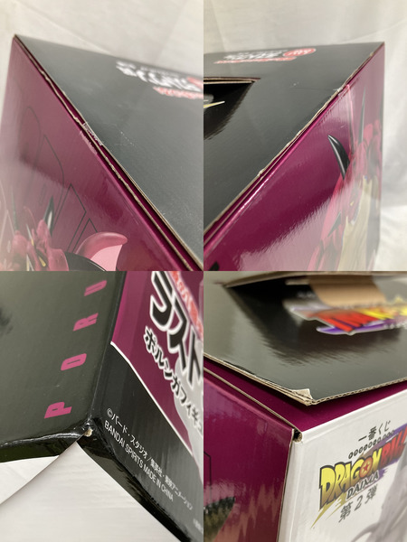 一番くじ ドラゴンボール DAIMA ラストワン賞 ポルンガフィギュア[値下]
