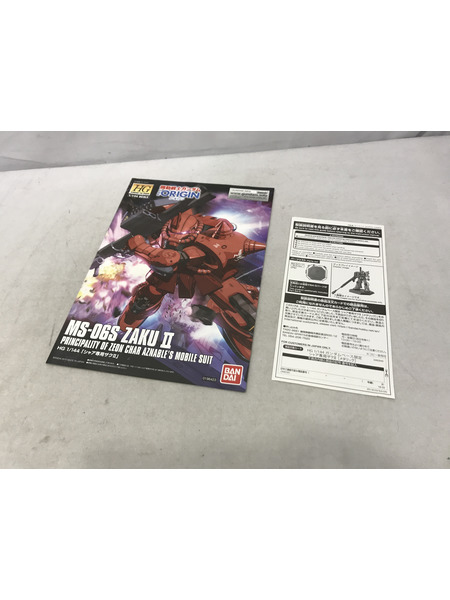 メーカー ガンダム 1/144 HG ガンダムベース限定シャア専用ザクⅡメタリック