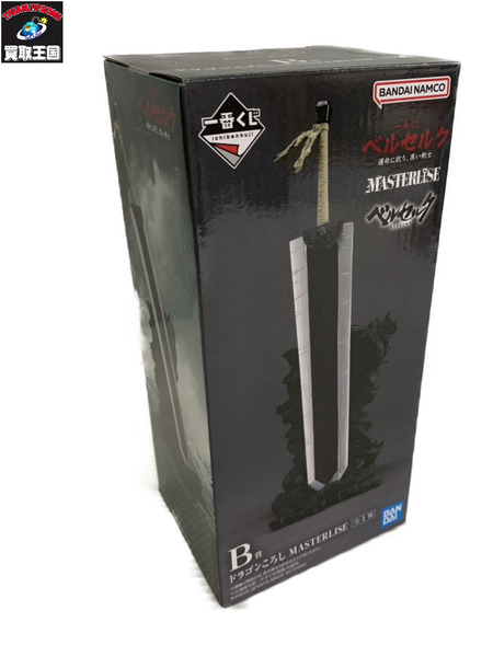 一番くじ アニメ・コミックその他 ベルセルク B賞 ドラゴンころし MASTERLISE