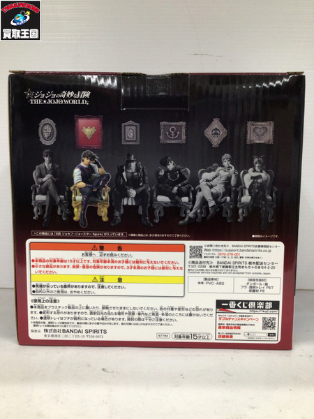 一番くじ ジョジョの奇妙な冒険 JOJO WORLD B賞 ジョセフ・ジョースター[値下]
