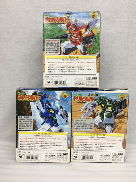 メーカー ロボットその他 白銀合体シルバリオン バラ箱セット