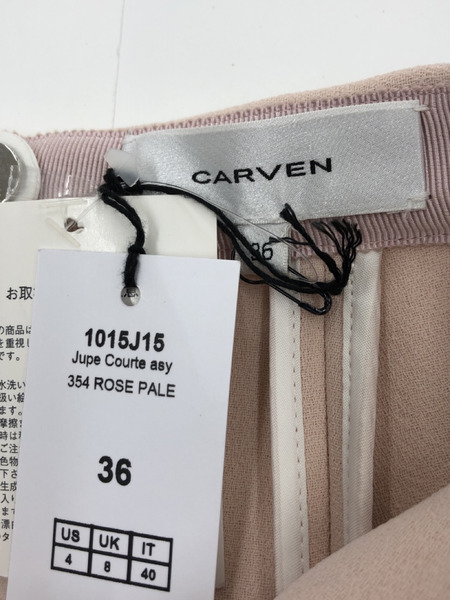 CARVEN 装飾スカート（36）ピンク[値下]