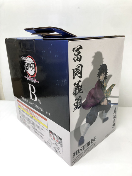 一番くじ 鬼滅の刃 B賞　富岡義勇