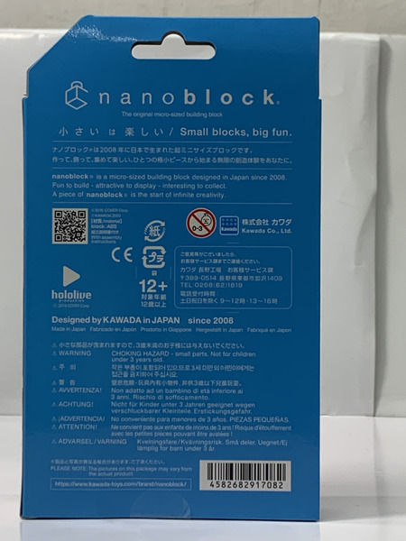 ホロライブ 全人類兎化計画 兎田ぺこら × nanoblock 未開封 hololive 3期生 ホロライブファンタジー ぺこーら VTuber バーチャルYouTuber ナノブロック[値下]