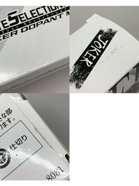 CSM ジョーカードーパントメモリ 開封品 動作確認済み COMPLETE SELECTION MODIFICATION 風都探偵  ときめ ジョーカー・ドーパント 仮面ライダーW