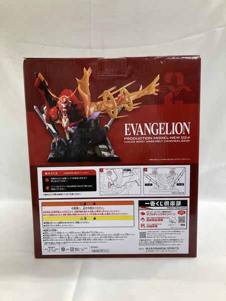 エヴァンゲリオン 一番くじ ヤマト作戦 ラストワン賞