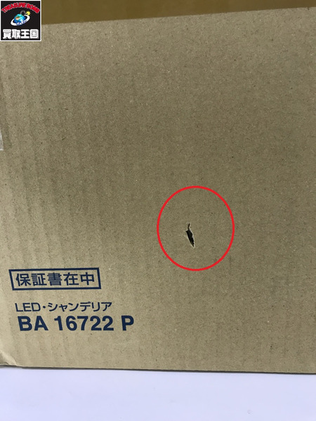  KOIZUMI LEDシャンデリア