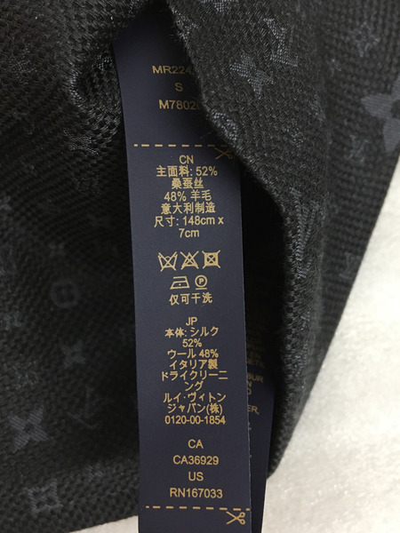 LOUIS VUITTON　ラグ衣料その他 モノグラム・スターズ/ネクタイ/M78020