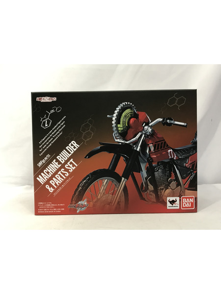 S.H.Figuarts マシンビルダー＆パーツセット