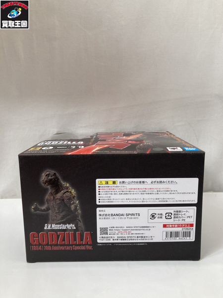 メーカー ゴジラ・その他怪獣 S.H.MonsterArts ゴジラ(1954) 70周年特別記念Ver.[値下]