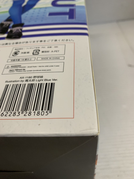 Rその他 野球娘　魔太郎