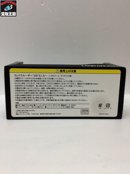 ランドクルーザー 040 スーパーホワイト[値下]