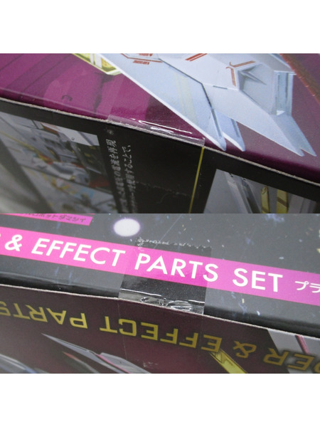 METAL ROBOT魂  プラウドディフェンダー&エフェクトパーツ ※未開封