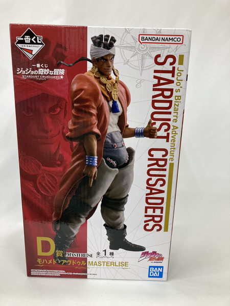 D賞　モハメド・アブドゥル MASTERLISE ※未開封