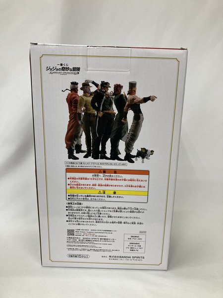 D賞　モハメド・アブドゥル MASTERLISE ※未開封