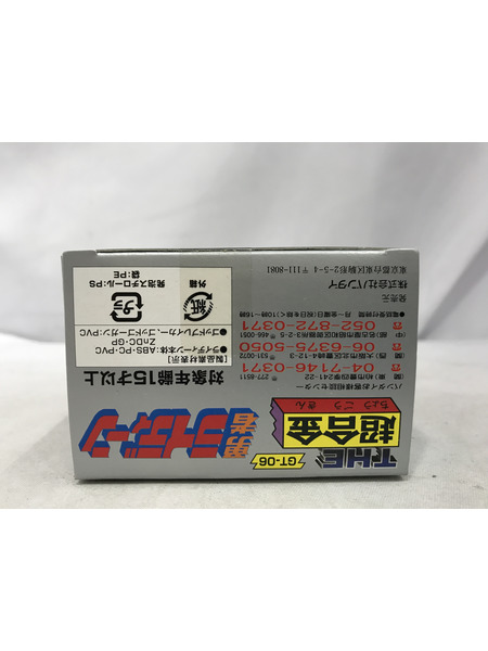  THE 超合金 GT-06 ライディーン