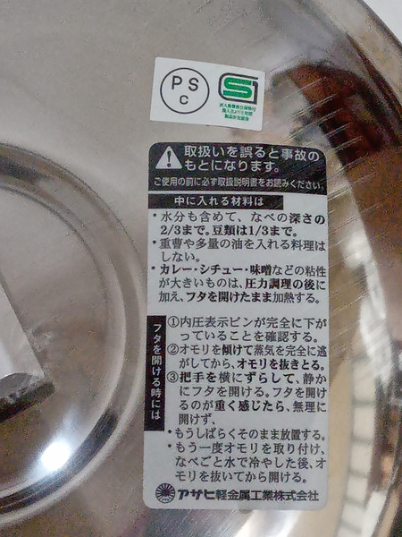 生活雑貨 アサヒ軽金属 ゼロ活力なべ 3.0L