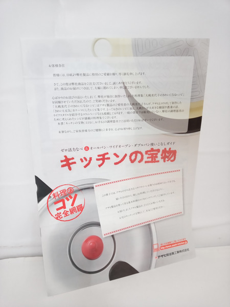 生活雑貨 アサヒ軽金属 ゼロ活力なべ 3.0L