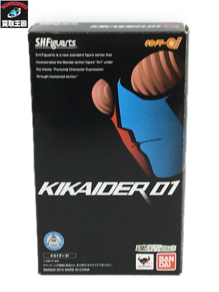 メーカー 特撮HEROその他 S.H.F キカイダー01