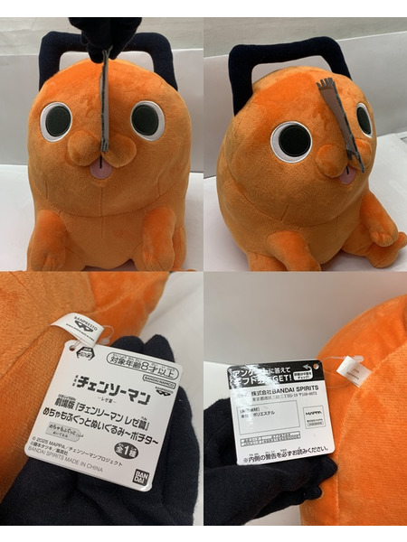 劇場版 チェンソーマン レゼ篇 めちゃもふぐっとぬいぐるみ ポチタ タグ付き Chainsaw Man