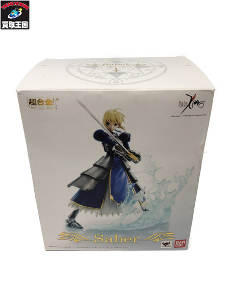 Fate 超合金　セイバー