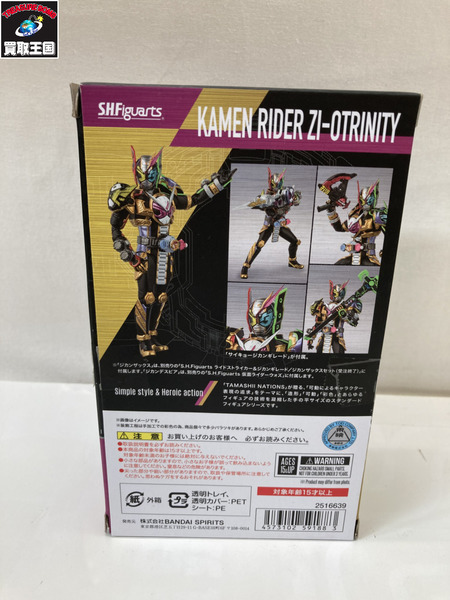 メーカー 仮面ライダーフィギュア S.H.Figuarts 仮面ライダージオウトリニティ
