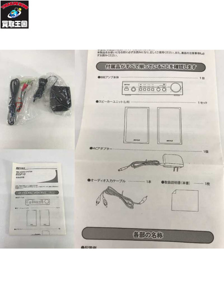 BUFFALO  2.0チャンネルスピーカーシステム BSSP10
