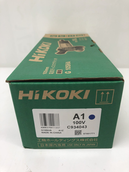 ★HiKOKI(ハイコーキ) 100㎜電気ディスクグラインダ　G10SHA　未使用品　C934043