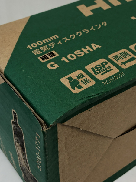 ★HiKOKI(ハイコーキ) 100㎜電気ディスクグラインダ　G10SHA　未使用品　C934043