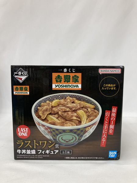 ラストワン賞 吉野家 牛丼並盛 フィギュア 未開封/外箱へこみあり[値下]
