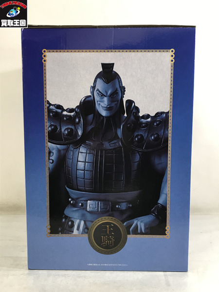  A賞 王騎 MASTERLISE EXTRA 