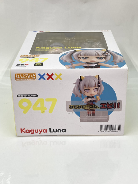 メーカー 美少女その他 ねんどろいど 輝夜月