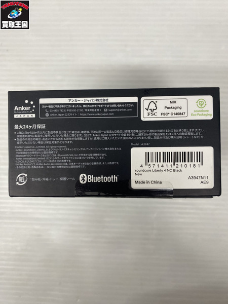 Soundcore Liberty 4 NC ワイヤレスイヤホン[値下]