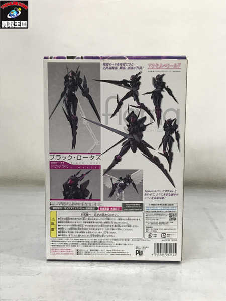 ブラックロータス アクセルワールド