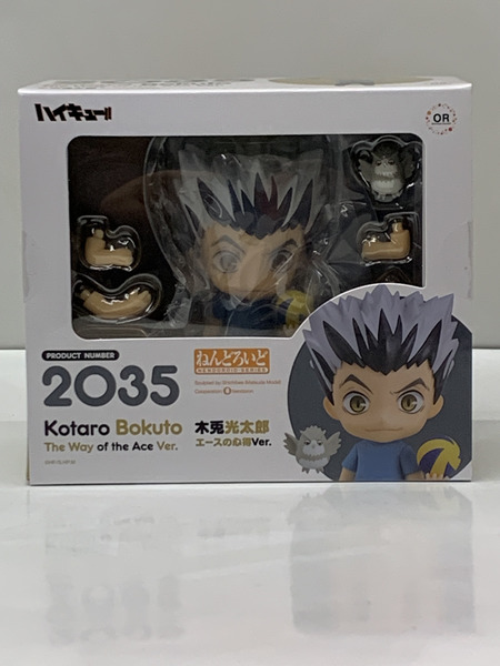 ねんどろいど 2035 木兎光太郎 エースの心得Ver. 未開封 ハイキュー!! 梟谷学園高校 ぼくとこうたろう 木兎フクロウ[値下]