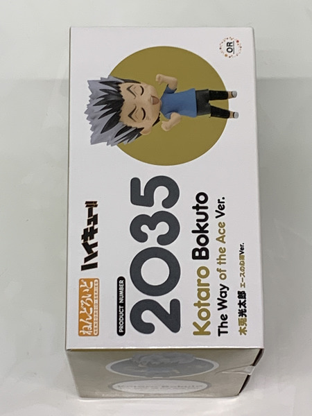 ねんどろいど 2035 木兎光太郎 エースの心得Ver. 未開封 ハイキュー!! 梟谷学園高校 ぼくとこうたろう 木兎フクロウ[値下]