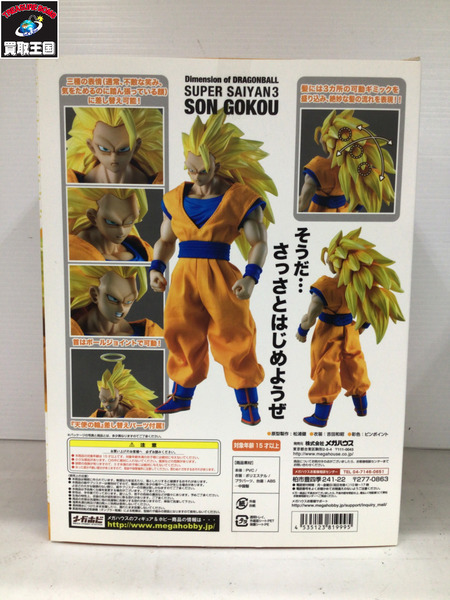 メーカー ドラゴンボール D.O.D　超サイヤ人3　孫悟空[値下]