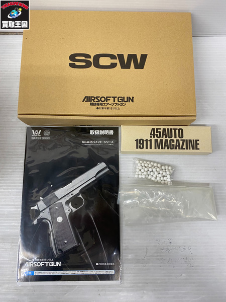 ガスガン・エアガン WA コルト ディフェンダー[値下]