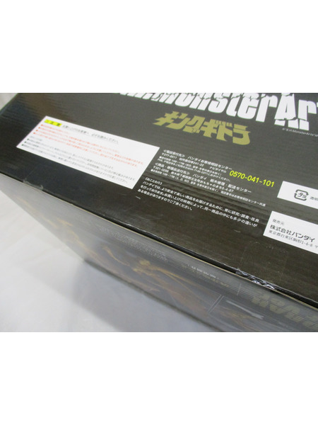 メーカー ゴジラ・その他怪獣 S.H.MonsterArts キングギドラ　special color