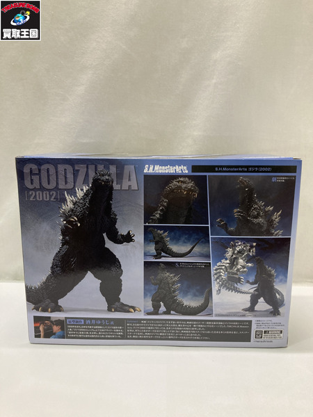 S.H.MonsterArts ゴジラ 2002