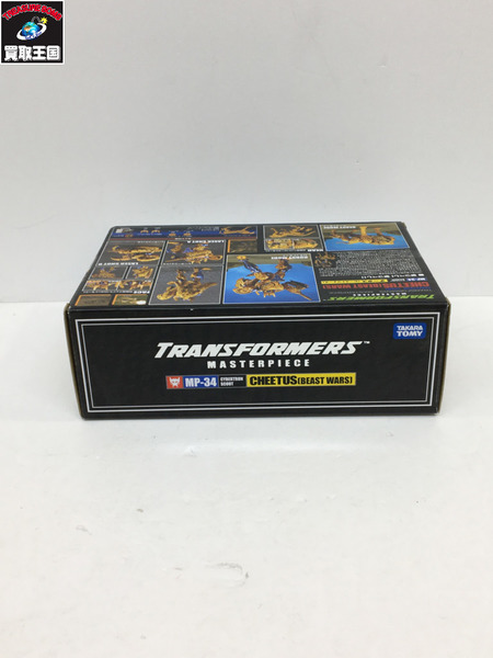 トランスフォーマー MP-34 チータス CHEETUS (BEAST WARS)
