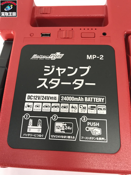 大自工業/リチウムジャンプスターター/24V 24000mAh/ポータブル電源/バッテリ‐
