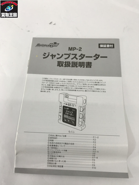 大自工業/リチウムジャンプスターター/24V 24000mAh/ポータブル電源/バッテリ‐