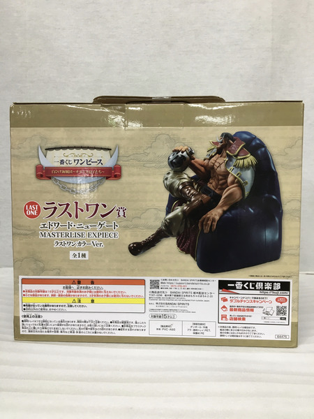 一番くじ ワンピース ラストワン賞 エドワードニューゲート