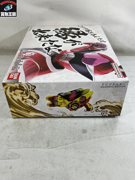 ドンブラザーズ ドンブラスター ‐MEMORIAL EDITION