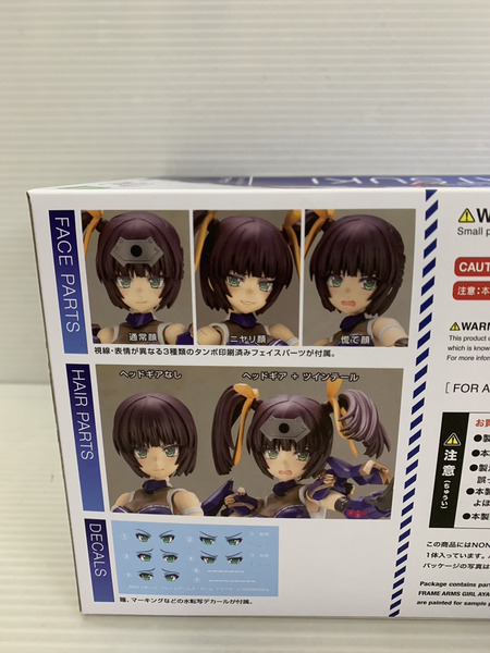 フレームアームズ・ガール アヤツキ[値下]
