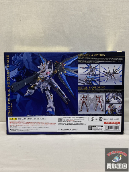 METAL ROBOT魂 ストライクフリーダムガンダム弐式 未開封[値下]