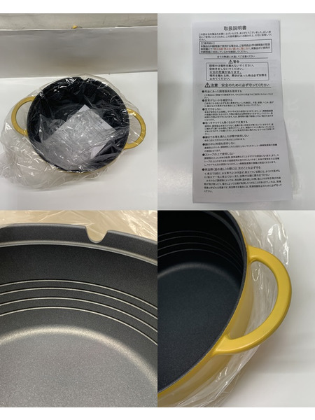 栗原はるみ うまみ鍋22cm マスタード HCXX1313-13F1 外箱開封 未使用品 両手鍋 無水鍋 キッチン用品 調理器具 調理道具