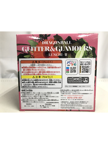 プライズ ドラゴンボール 紺色 GLITTER&GLAMOURS LUNCH II